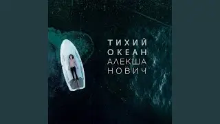 Под одеялом