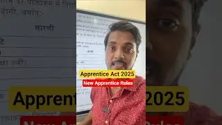 New Apprentice Act Rules 2035