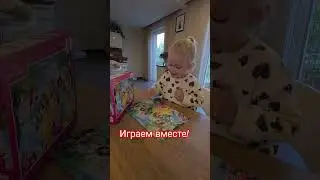 Играем вместе. #youtubekids #newblog #newvideo #детскийканал #music #дисней #пазл