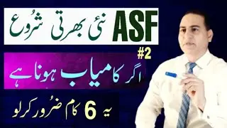 ASF Jobs 2022 Apply Online|ASF Jobs 2022 Last Date|ASF Jobs 2022 Update|ASF Jobs #2|Bukhari Speaks|