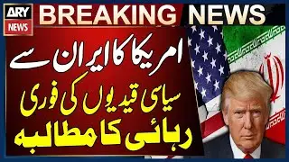 US Demands Immediate Release of Political Prisoners from Iran | Breaking News
