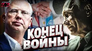 Срочно из Давоса! Дмитриев привез ОТВЕТ Путина. Тайная встреча с Уиткоффом и Кушнером. Детали