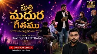 Sthuthi madhura geethamu | David Joel live performance with Samuel Morries music team.