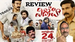 &ldquo; VIDHROHI &ldquo; 2025 Telugu Film Trailer review 