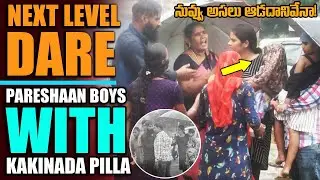 Next Level Dare On Public || Pareshaan Boys with Kakinada Pilla || Kakinada Pilla Latest Prank