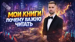 ЗАХАРКИН РУСЛАН - МОИ КНИГИ / ПОЧЕМУ САМОРАЗВИТИЕ - ЭТО САМОЕ ВАЖНОЕ / ДЕЛОВАЯ ЛИТЕРАТУРА В РОССИИ