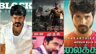 TOP 10 Tamil movies in  2017 | Box office Collection