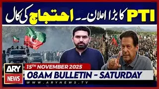 PTI Protest Call | ARY News 8 AM News Bulletin | 15th Nov 2025 - CM KP Sohail Afridi