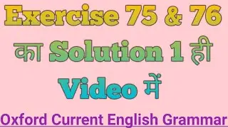 Oxford Current English Grammar Exercise 75 & 76| Direct Indirect Speech| Current English Grammar|