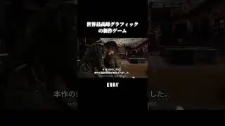 [2025年] 世界最高峰グラフィックの新作ゲーム