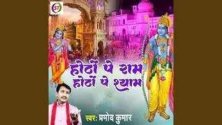 Hothon Pe Ram Hothon Pe Shyam