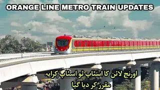 ORANGE TRAIN LHR NEW UPDATES I ORANGE LINE METRO TRAIN FARE REVISED I ORANGE LINE STOP TO STOP FARE