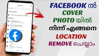 How to Remove Location from Facebook Cover Photo | Malayalam Tutorial