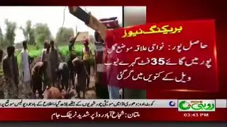 Hasilpur :   Rescue Won Hearts Of  People Of Hasilpur | Rohi