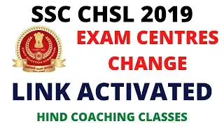 SSC CHSL 2019 EXAM CENTRE CHANGE I SSC CHSL NOTICE I SSC CHSL LATEDT UPDATE I SSC EXAM NEWS I SSC