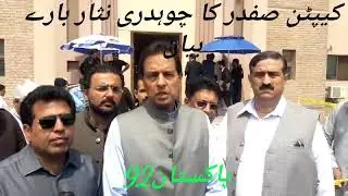 Capt retd safdar ,outside. Nab court 09-04-2018