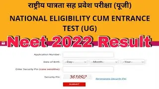 How To Check Neet 2022 Result ? | Neet 2022 Result Out