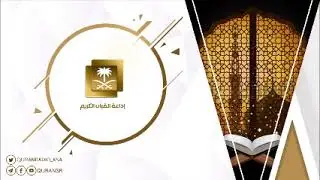 تلاوة للشيخ محمد الماذني سورة يس