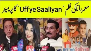 Meera, Iftikhar Thakur, Syed Noor & others | Film premier of Film 