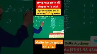 #Education#maths #ssc gd#rpfconstable # maths by pk gupta sir