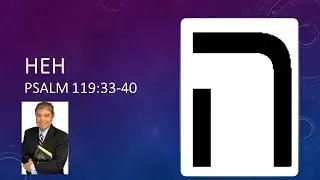 Hebrew 05 - Heh (5th Letter)