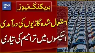 Amendments Being Prepared in Used Car Import Schemes | Breaking News | Dawn News