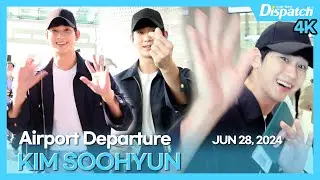 김수현, 