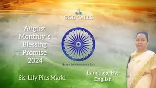 August Monthly 's Blessing Promise 2024||Sis. Marcelina Horo||English🌟✨⛪💒