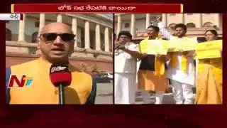 TDP MPs Protest Outside Parliament for Justice to Andhra Pradesh || AP Special Status || NTV