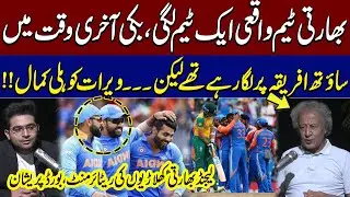 Team India In T20 World Cup | Abdul Sattar Khan praised the Indian team | Podcast | SamaaTV