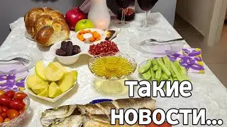 Отметили Рош ха-Шана!  Вспышка кори в Израиле