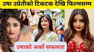 Usha Upreti's Success Story: Journey from TikTok to the Big Screen