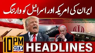 Iran Big Warning to US And Israel | Iran US Conflict | 10 PM News Headlines | GTV News