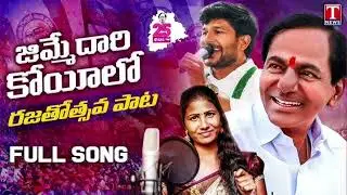 KCR. New song ###|||