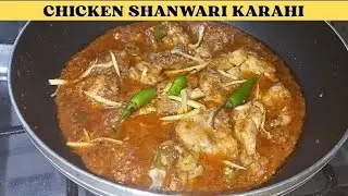 Chicken Shanwari Karahi |Traditional Peshawari taste #chickenshanwari #karahi #easycooking #desifood