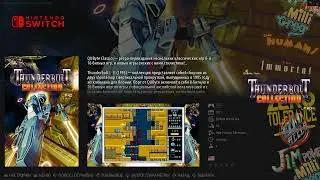 Nintendo Switch - QUByte Classics Update - оформление для Leostrange