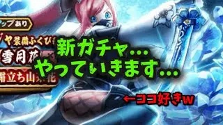 【DQウォーク】新ガチャやっていきます！！