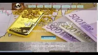 Gain Profit   250% 400% за 100 дней! Платит!