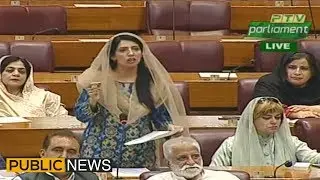 PTI Leader Aliya Hamza Malik Blasting Speech in National Assembly | 20 June 2019