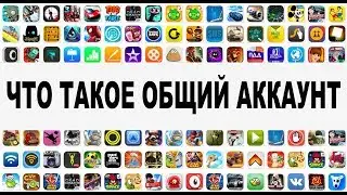 VAW - общий аккаунт AppStore с 5000 приложений