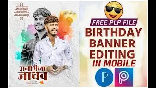 Birthday Banner Editing | Birthday Banner Editing in PixelLab | birthday banner plp