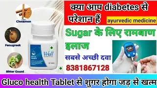 | Diabetes control tips : Lower your blood suger in 30 day with This amazing ayurvedic herb |