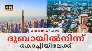 Saying Goodbye to UAE 🇦🇪✈️ | My Dubai to Kochi Journey
