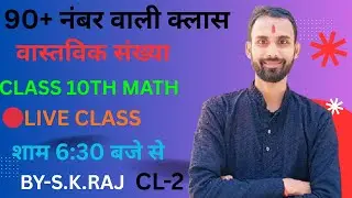 Class 10th math real number most important questions exam 2026