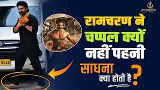 Hum Saadhna Kyun Karte Hain| Sanatan Soch | RamCharan | Ayappa Sadhna| Amit Deondi