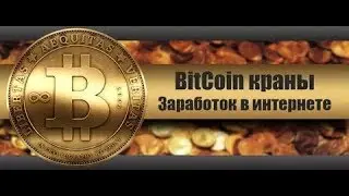 RKT8 Заработок на легких заданиях
