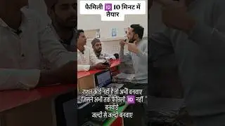 फैमिली 🆔 कार्ड बनवाए || Family I'd महत्वपूर्ण id बनवाए। Sk Computer Center #yojna @skcomputer1