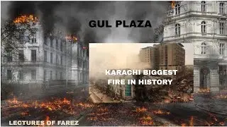 Biggest fire in history of karachi / Gul Plaza