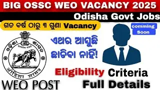 Odisha CGL 2025 Notification Out! | OSSC WEO Upcoming Vacancy | Eligibility, Criteria ,Full Details
