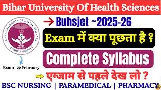 BUHS JET 2025 Syllabus Kya Hai? | Exam Pattern | Question Kaha Se Aayega? | Full Details Hindi